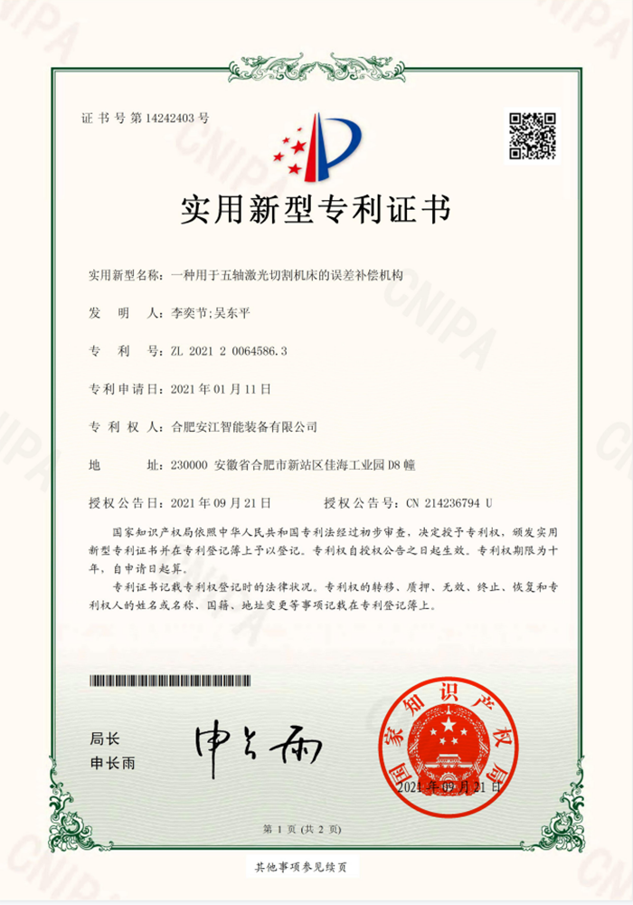 实用新型专利证书（3）