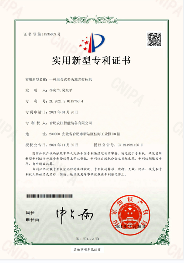 实用新型专利证书（5）