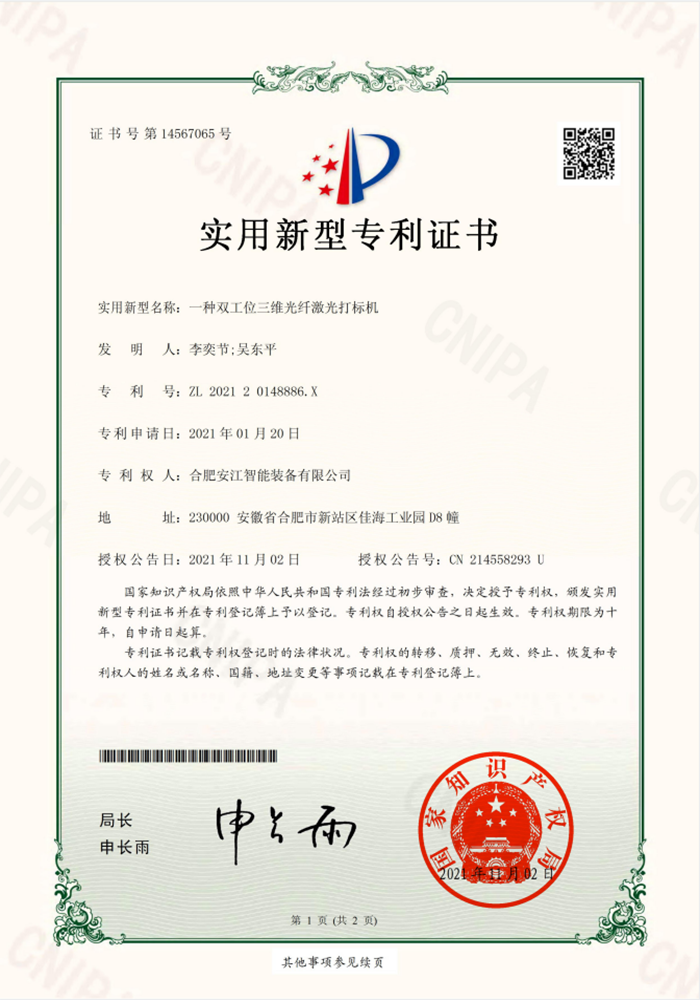 实用新型专利证书（7）