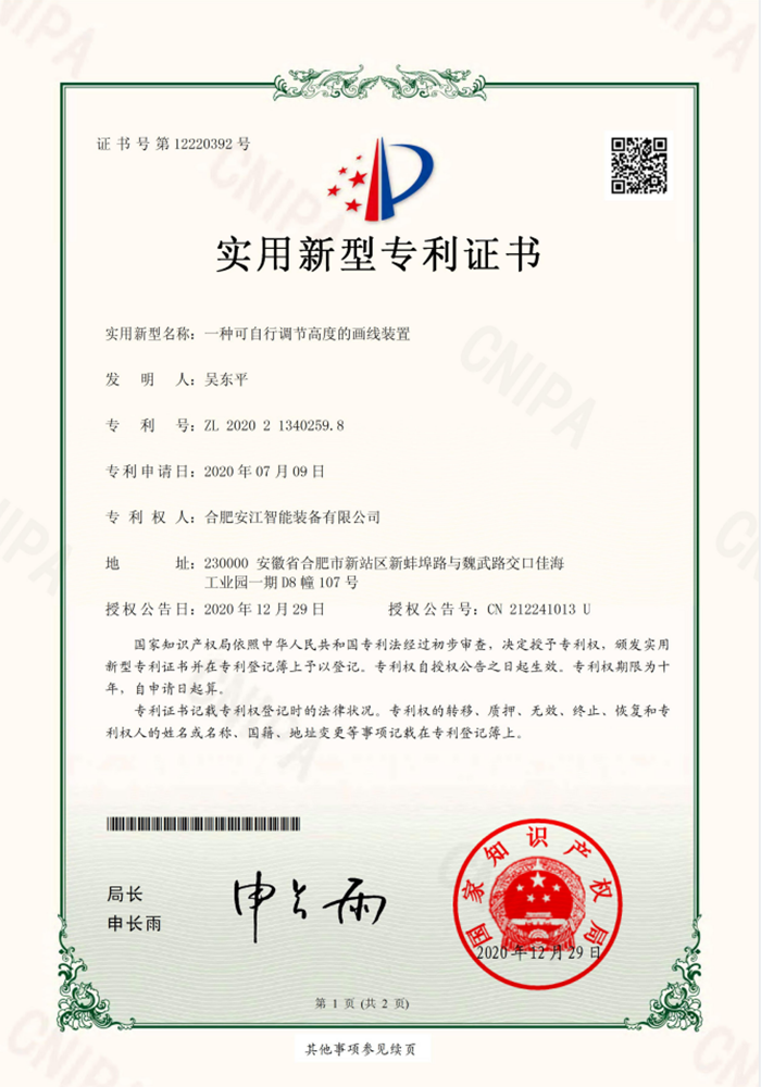 实用新型专利证书（10）