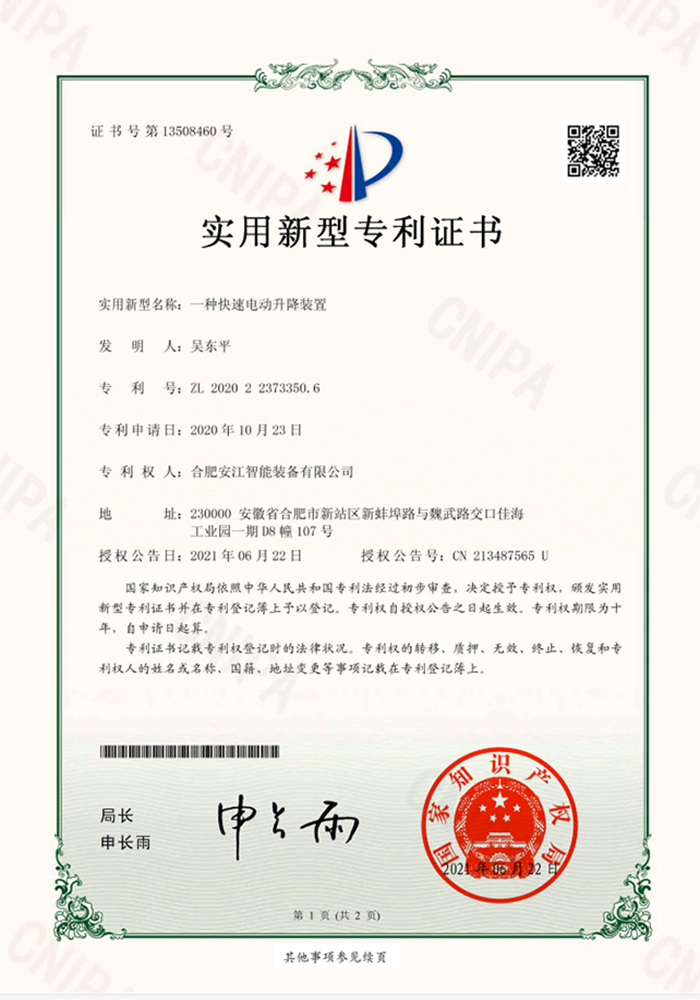 实用新型专利证书（11）