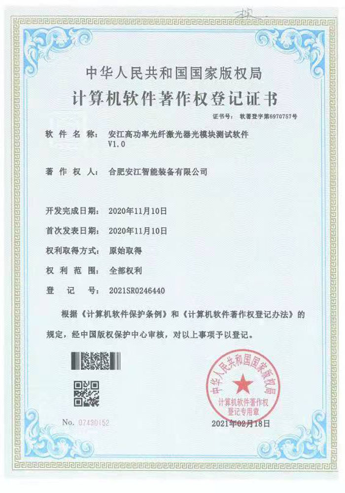 软件著作权登记证书（3）