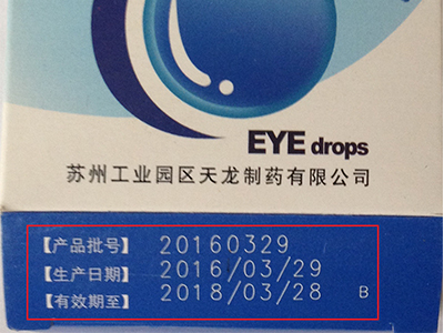 激光打标机有利于食品药品行业的监管