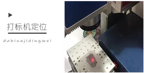 激光打标机红光的重要性
