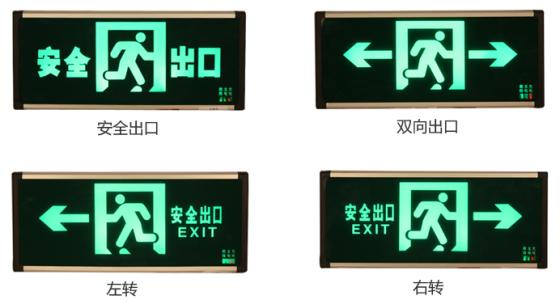 应急标志的制作 ​