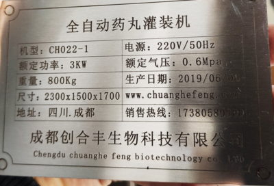 激光铭牌有何优势 ​