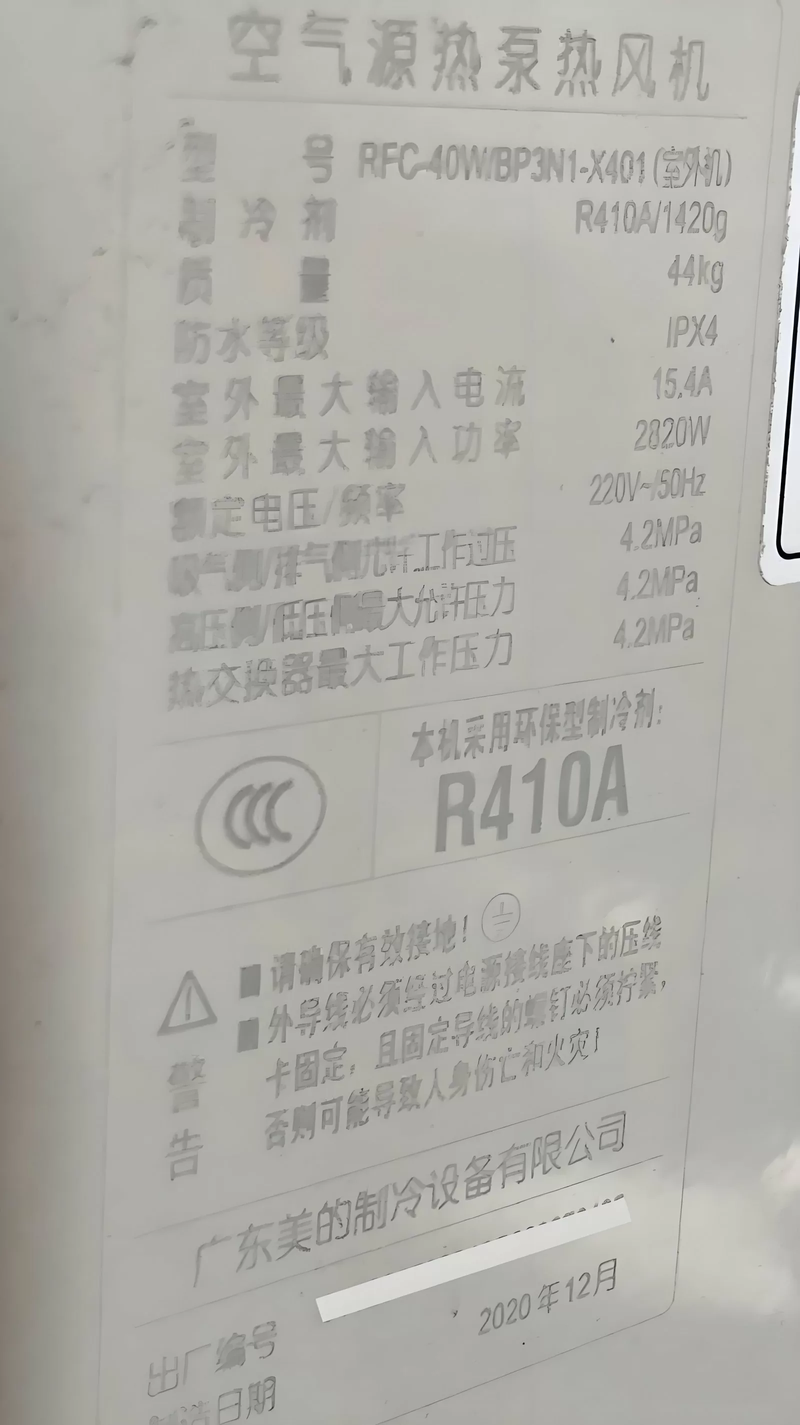 金属家电制品激光打标应用样品