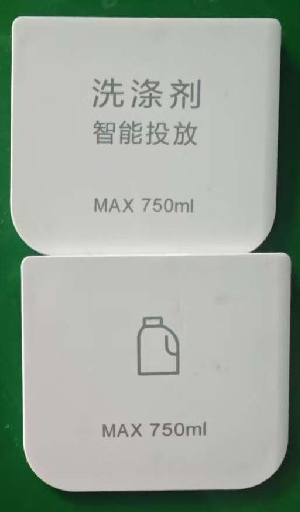 家电塑料打标