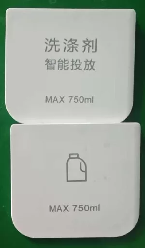 家电塑料打标