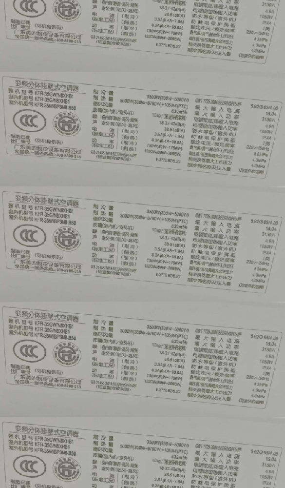 塑料家电产品应用