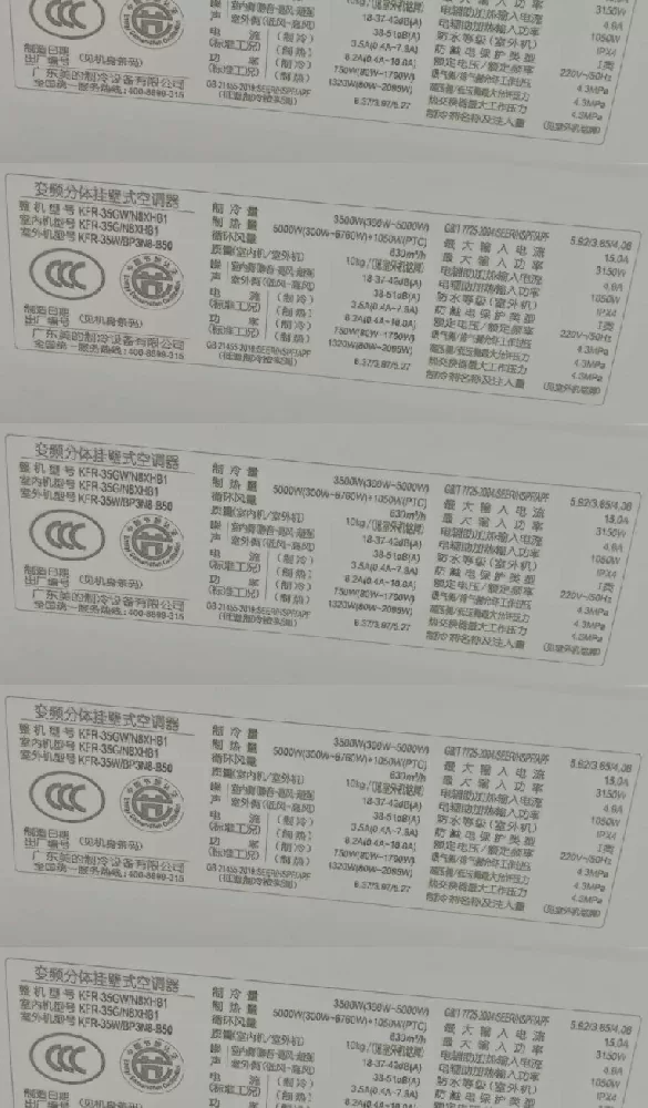 塑料家电产品应用