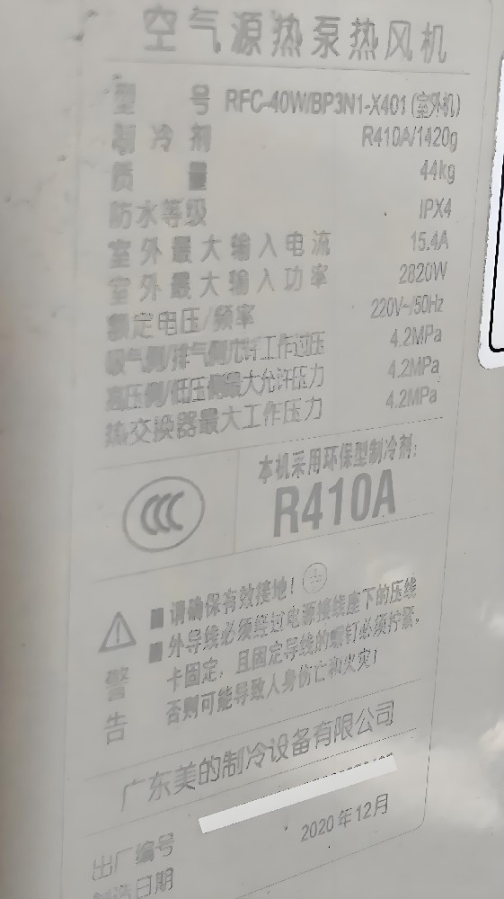 金属家电制品打标